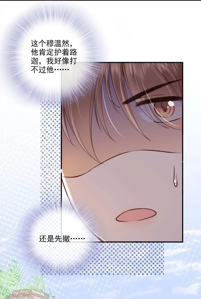 024 你是谁的宝宝？ 第17页
