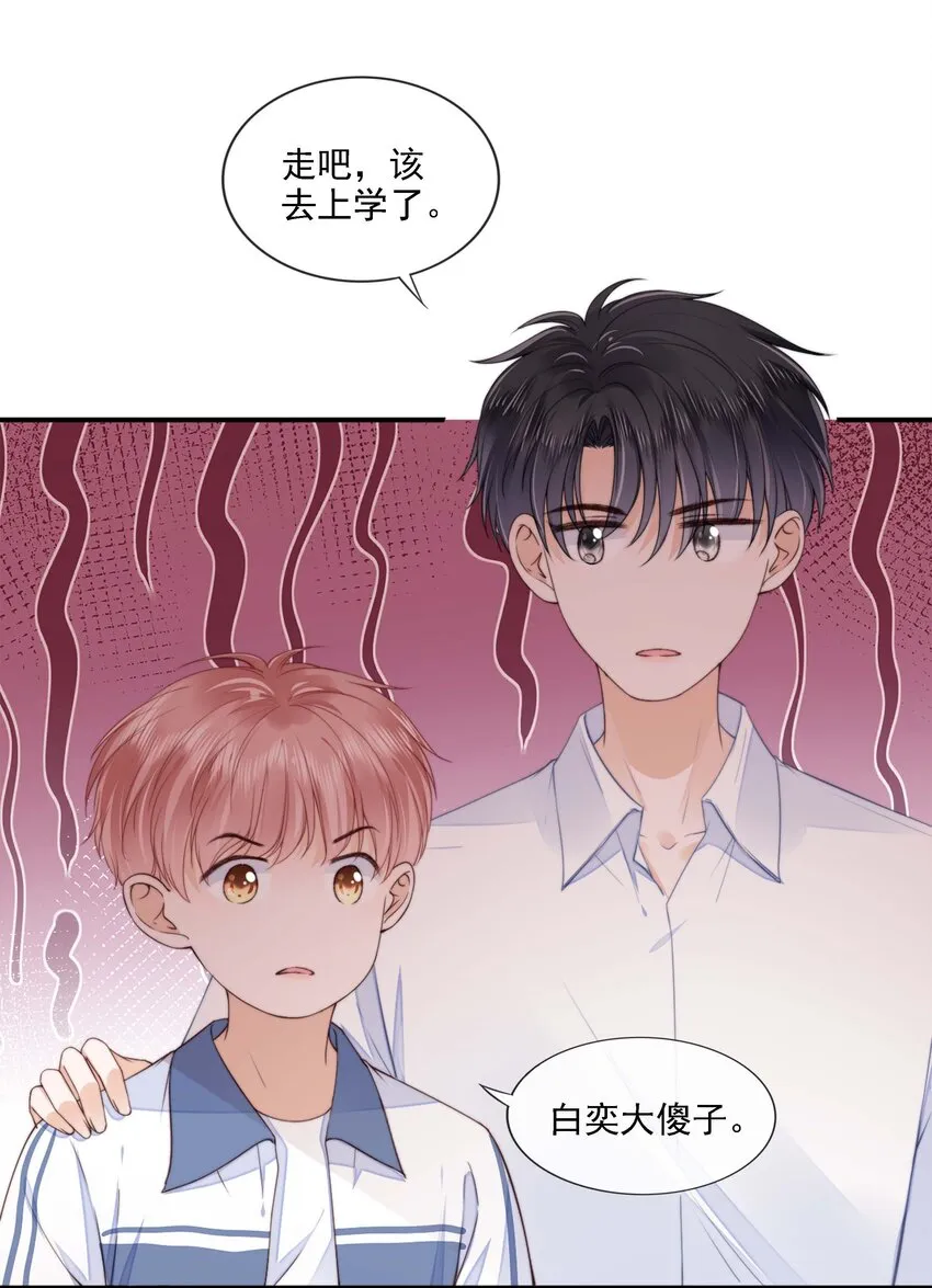 024 你是谁的宝宝？ 第19页