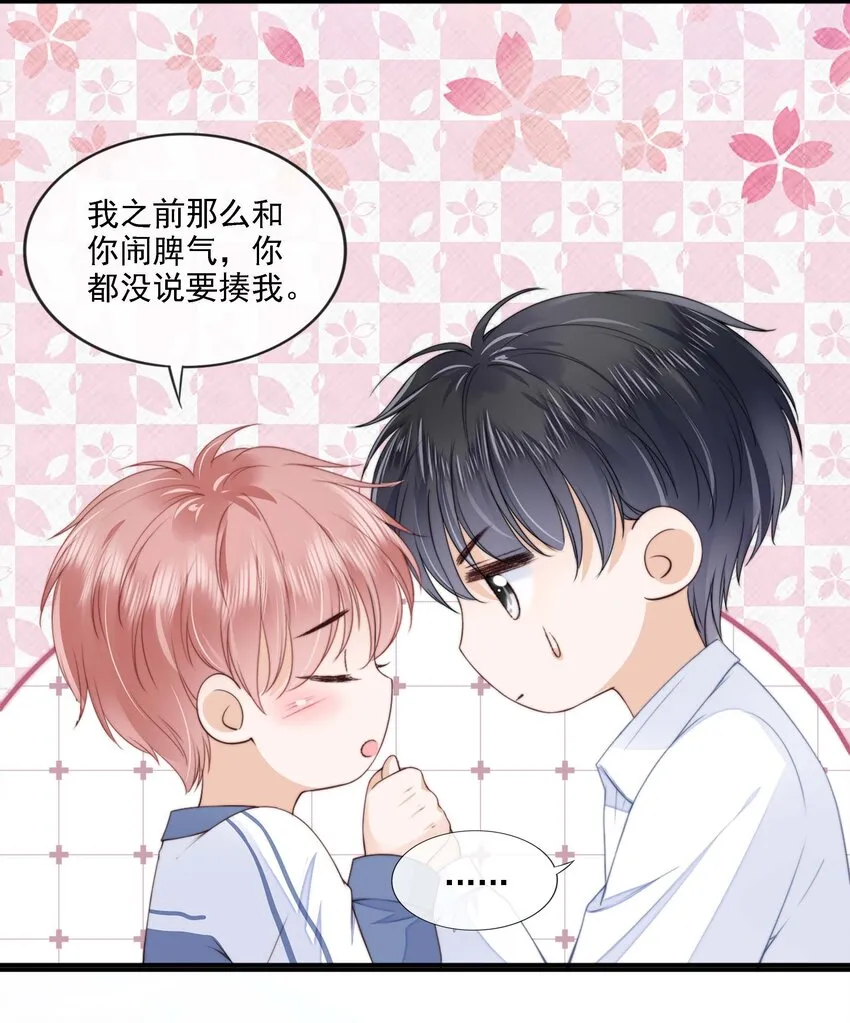 024 你是谁的宝宝？ 第22页