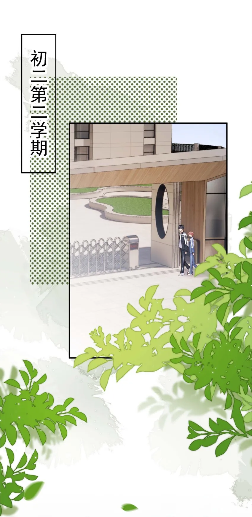 024 你是谁的宝宝？ 第24页