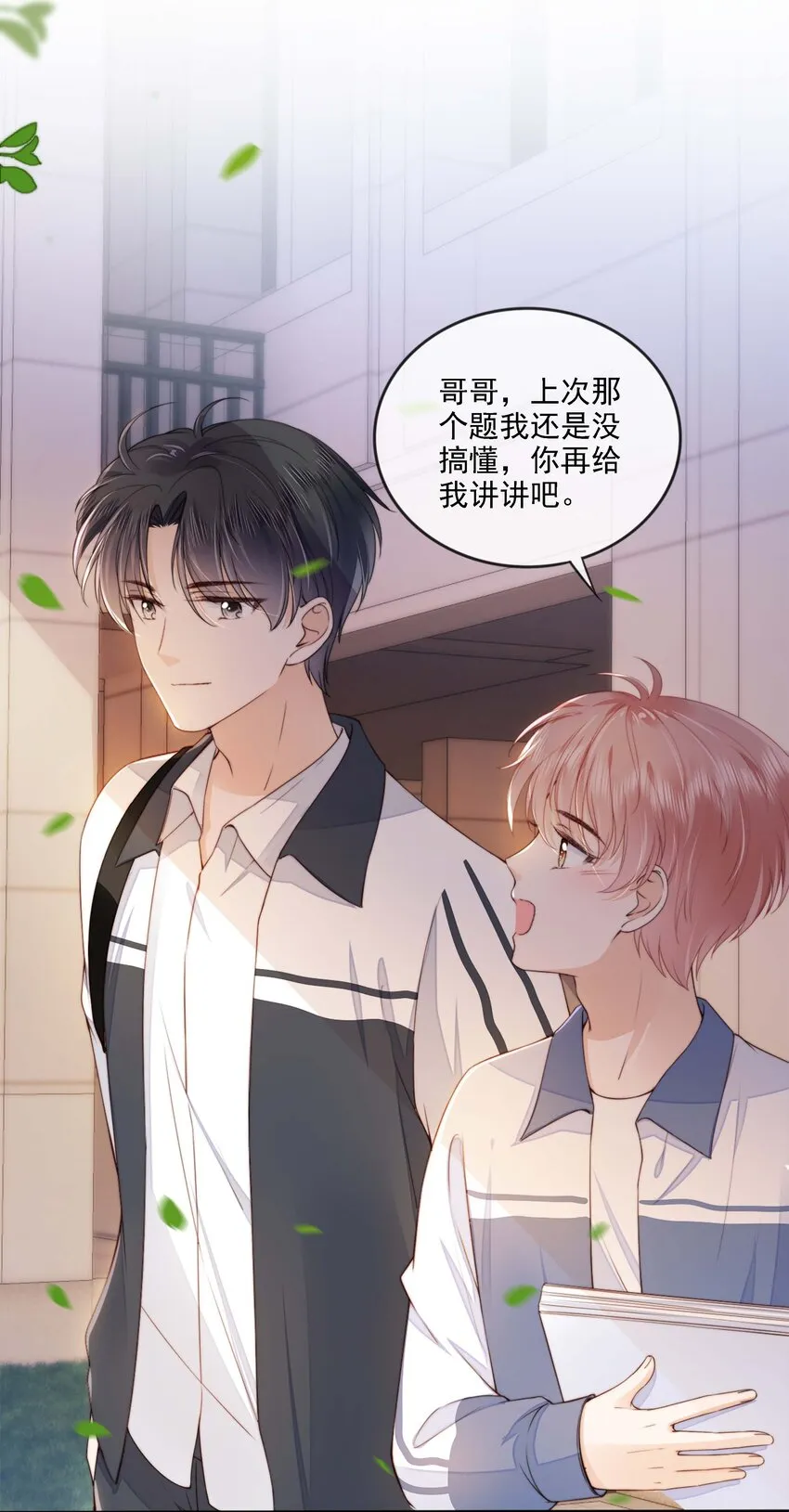 024 你是谁的宝宝？ 第25页