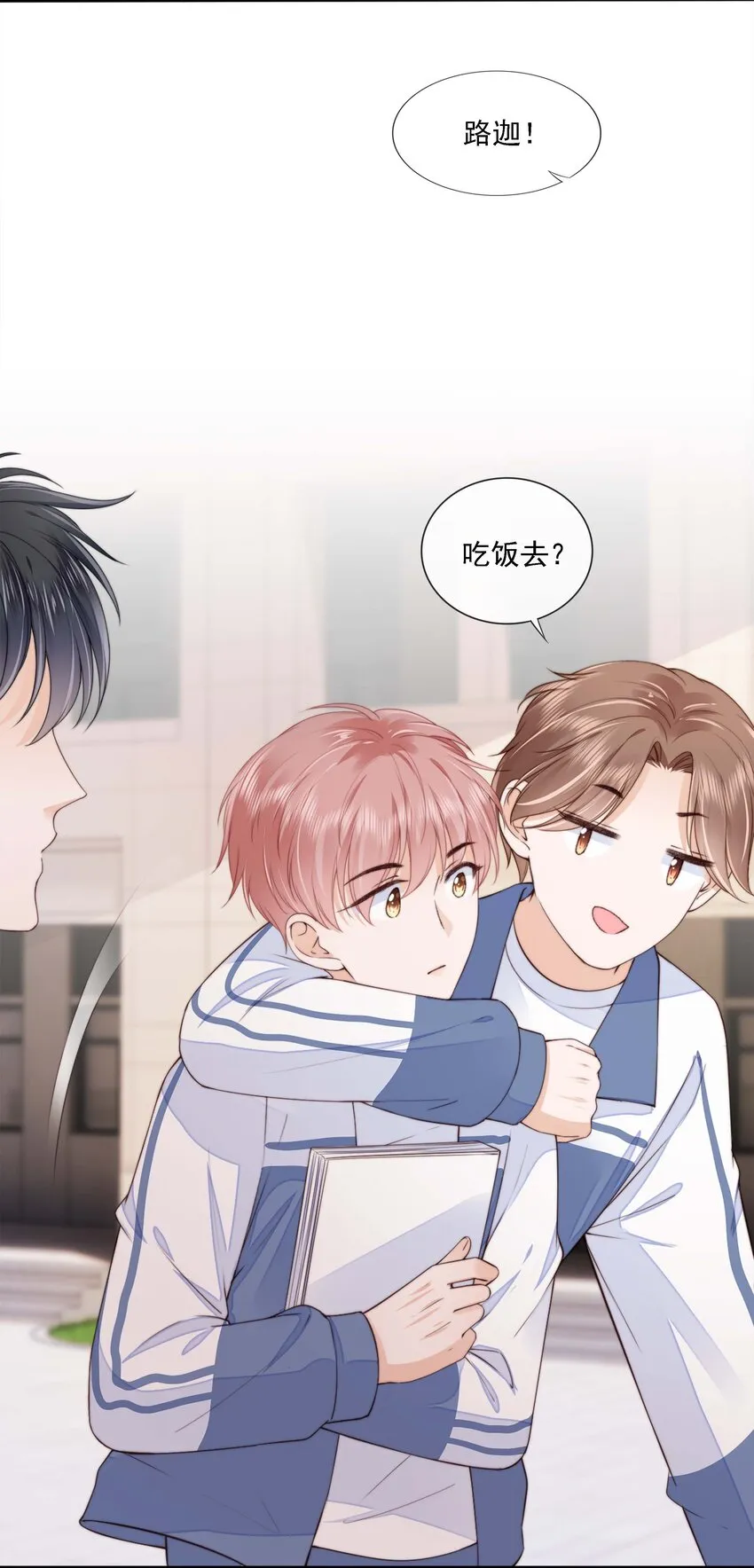 024 你是谁的宝宝？ 第26页