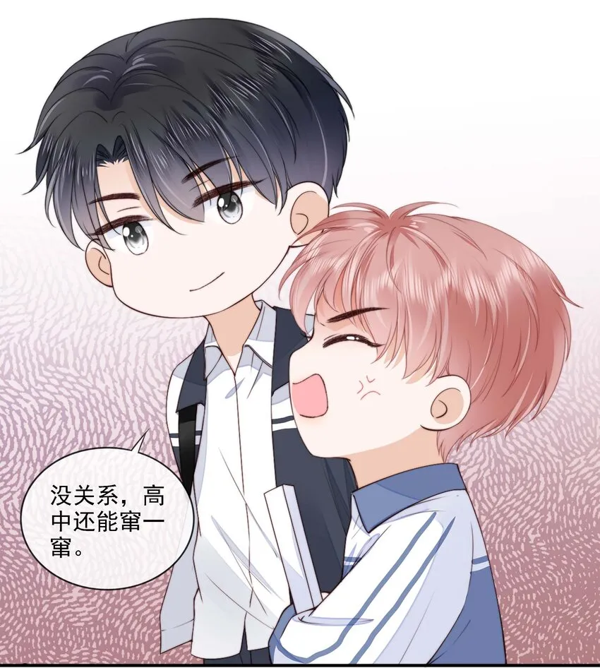 024 你是谁的宝宝？ 第29页