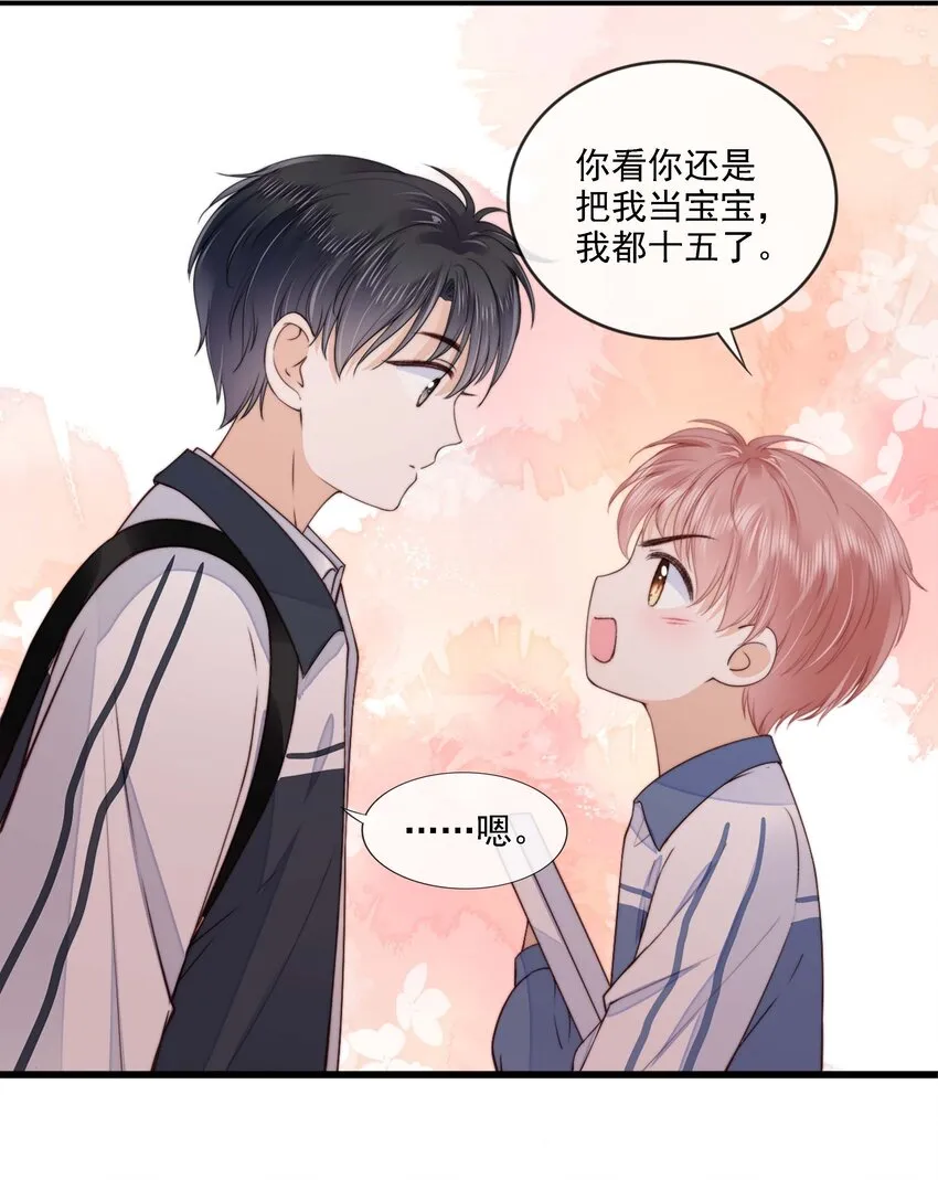 024 你是谁的宝宝？ 第30页