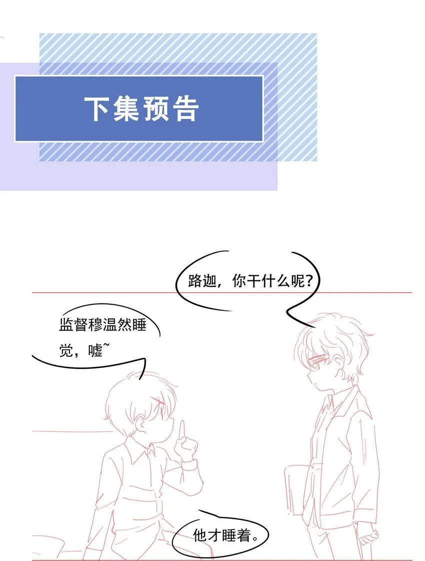 024 你是谁的宝宝？ 第34页