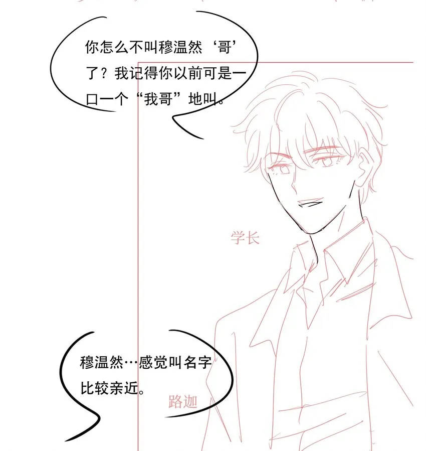 024 你是谁的宝宝？ 第35页