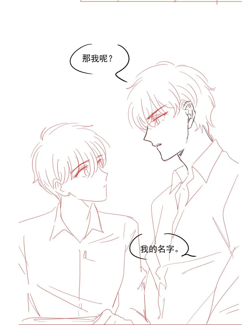 024 你是谁的宝宝？ 第36页