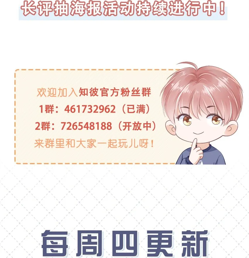 024 你是谁的宝宝？ 第38页