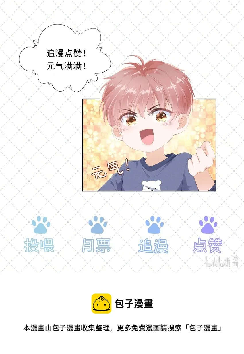 024 你是谁的宝宝？ 第39页