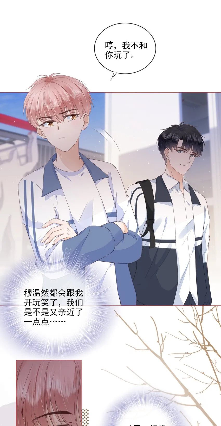 025 记得我的名字吗 第7页