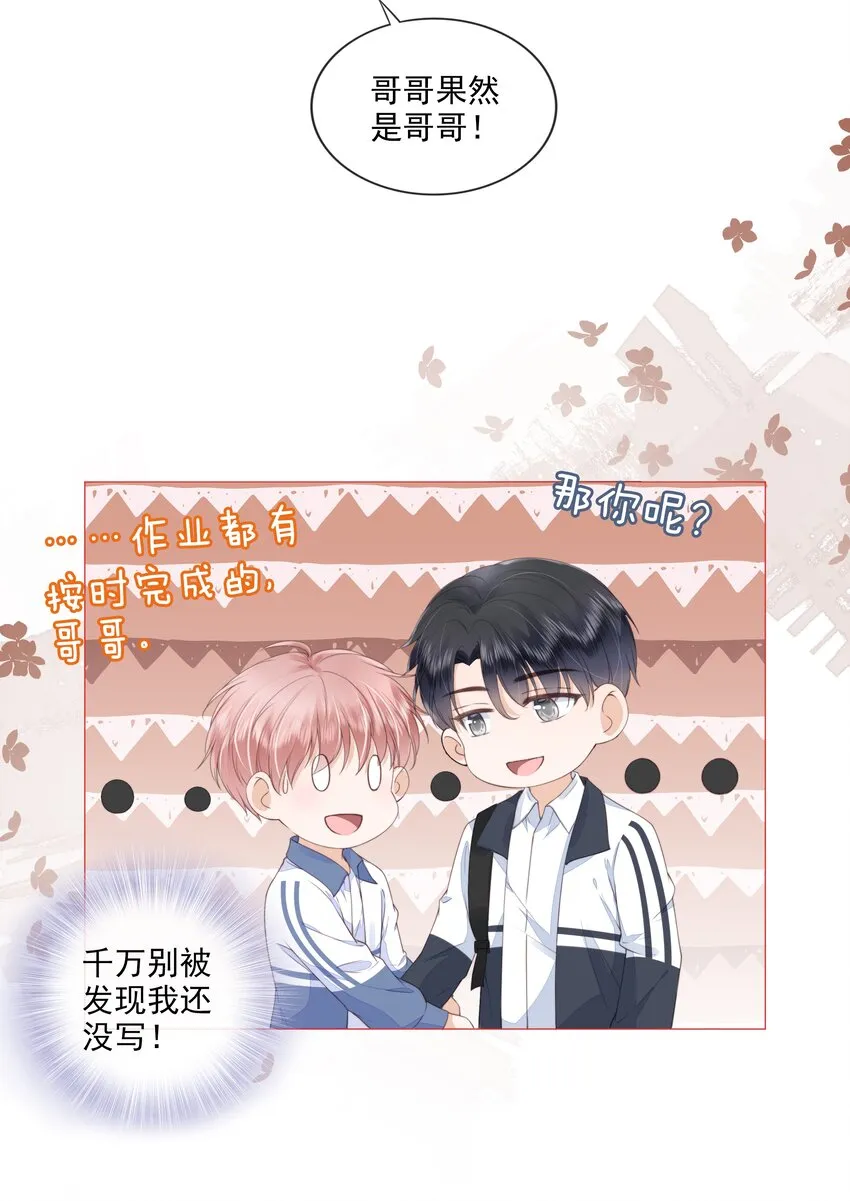 025 记得我的名字吗 第10页