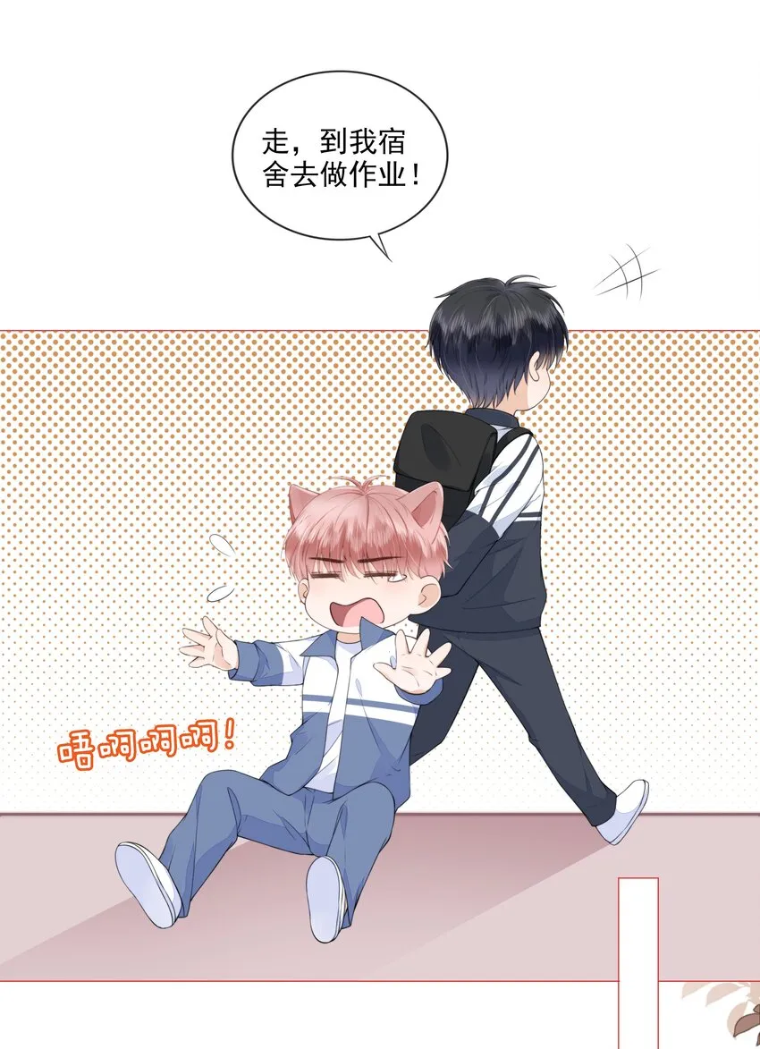 025 记得我的名字吗 第11页