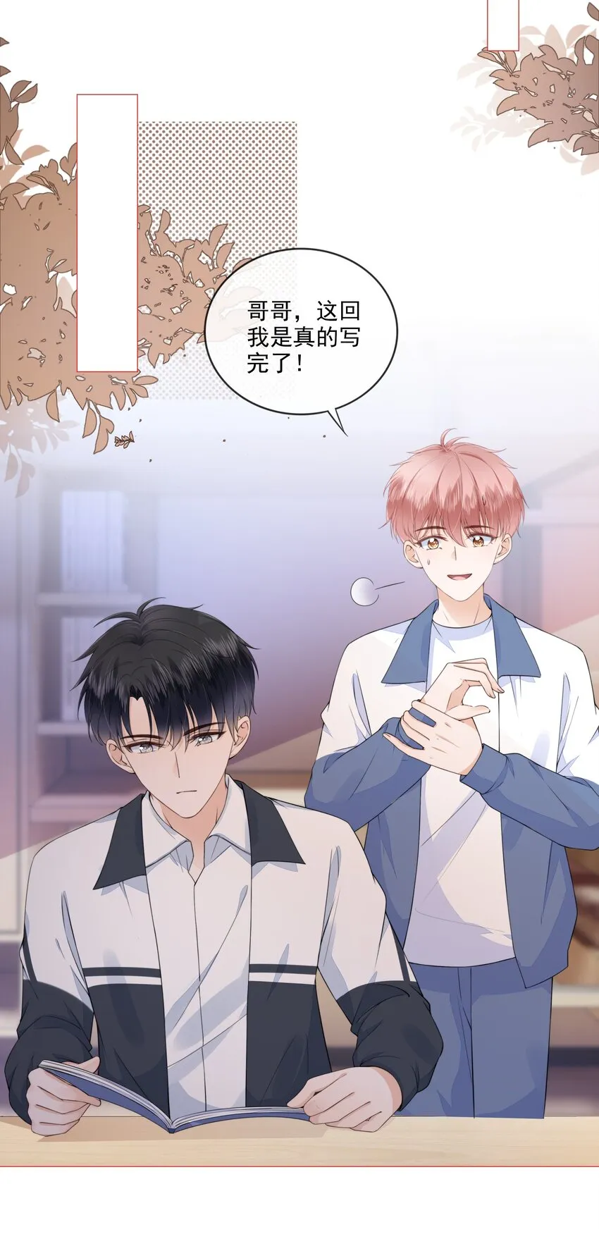 025 记得我的名字吗 第12页