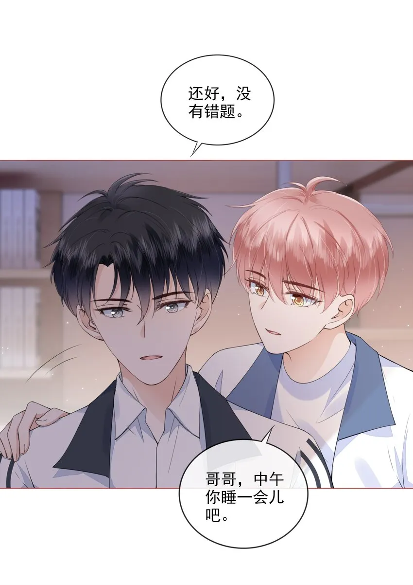 025 记得我的名字吗 第13页