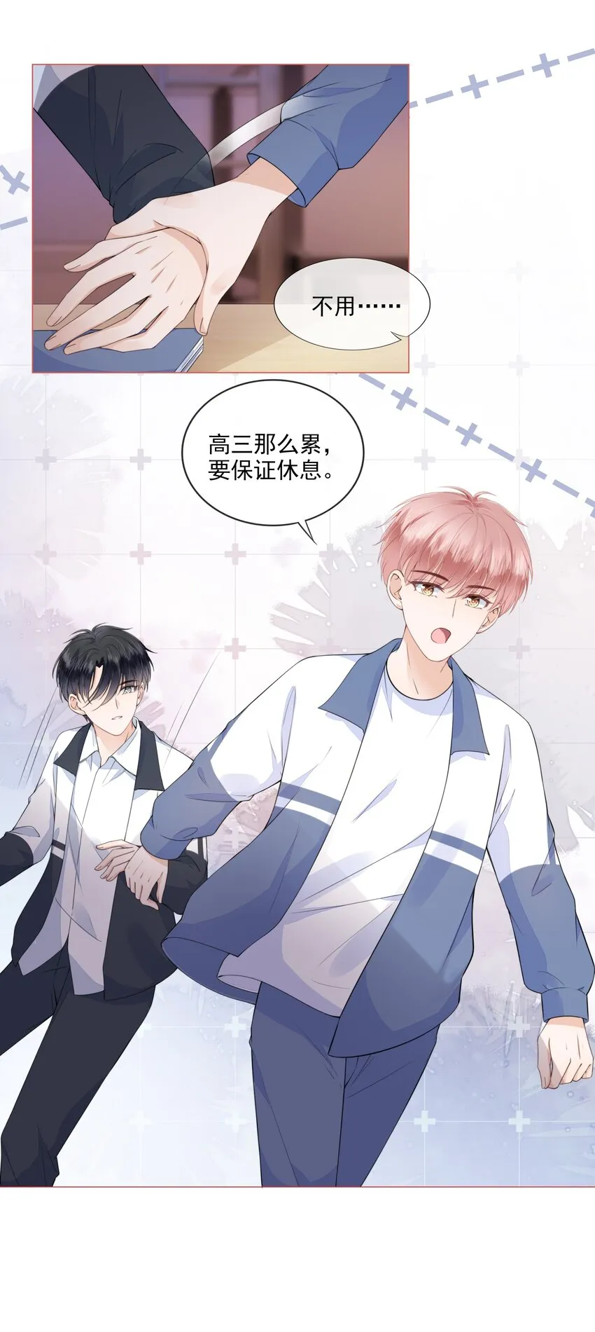 025 记得我的名字吗 第14页