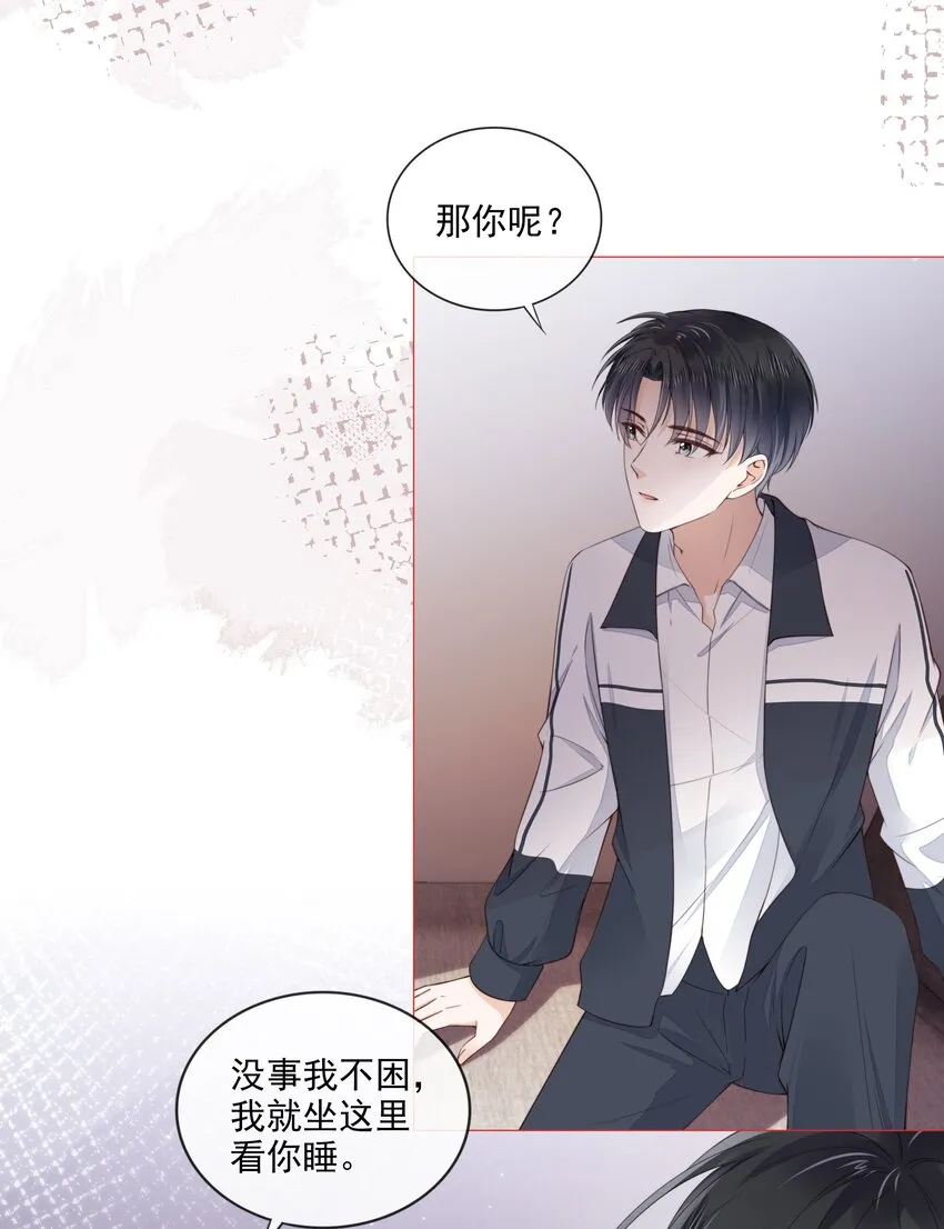025 记得我的名字吗 第16页