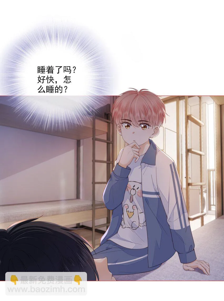 025 记得我的名字吗 第22页