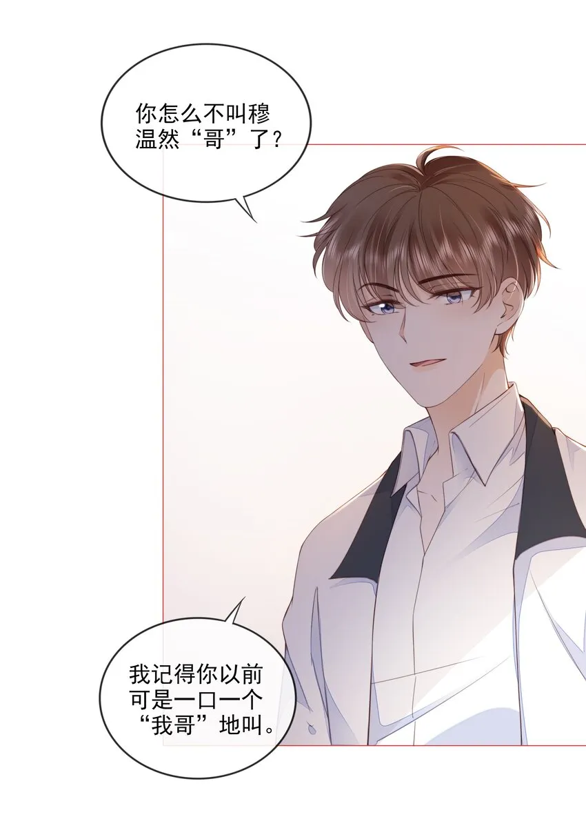 025 记得我的名字吗 第25页