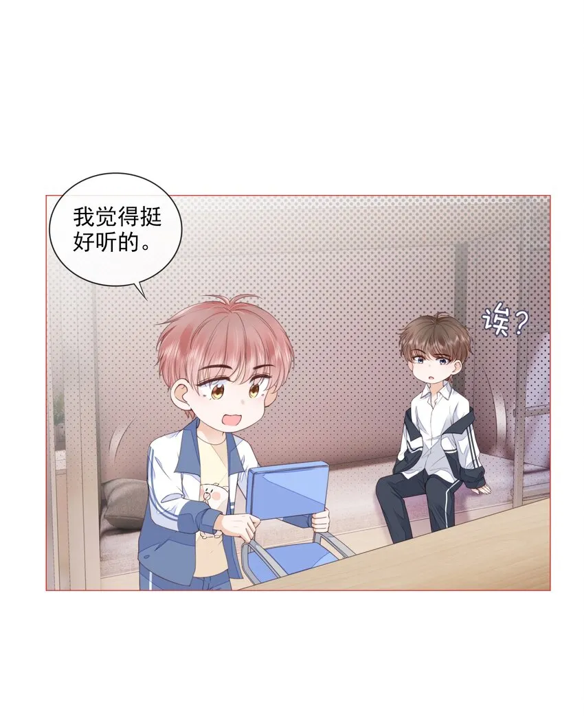 025 记得我的名字吗 第28页