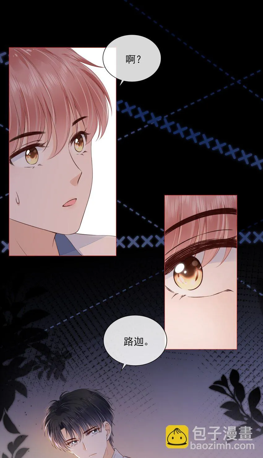 025 记得我的名字吗 第30页
