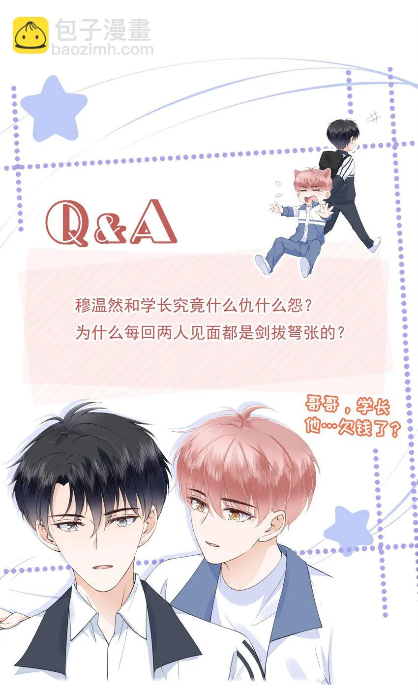 025 记得我的名字吗 第32页
