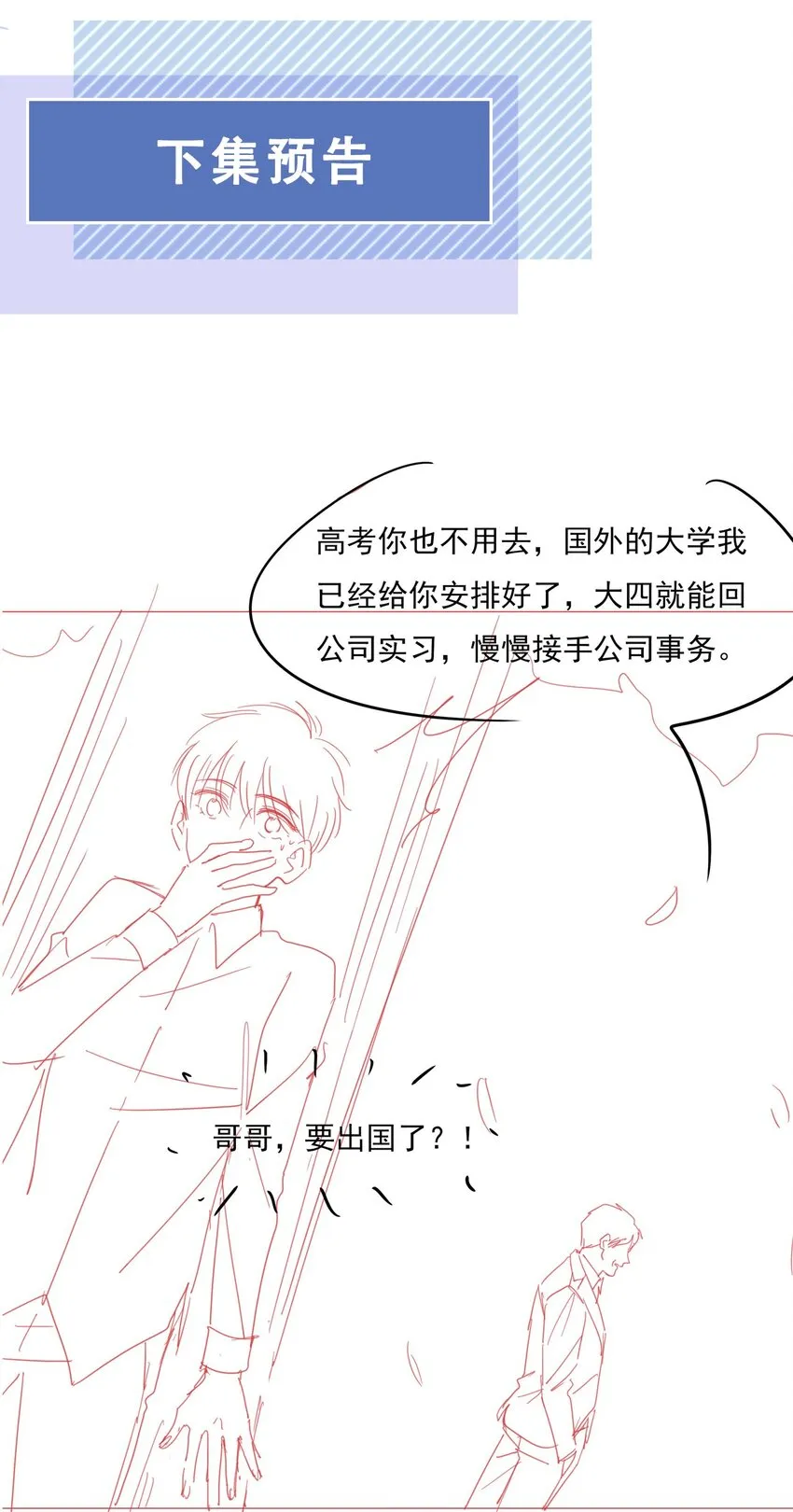 025 记得我的名字吗 第33页