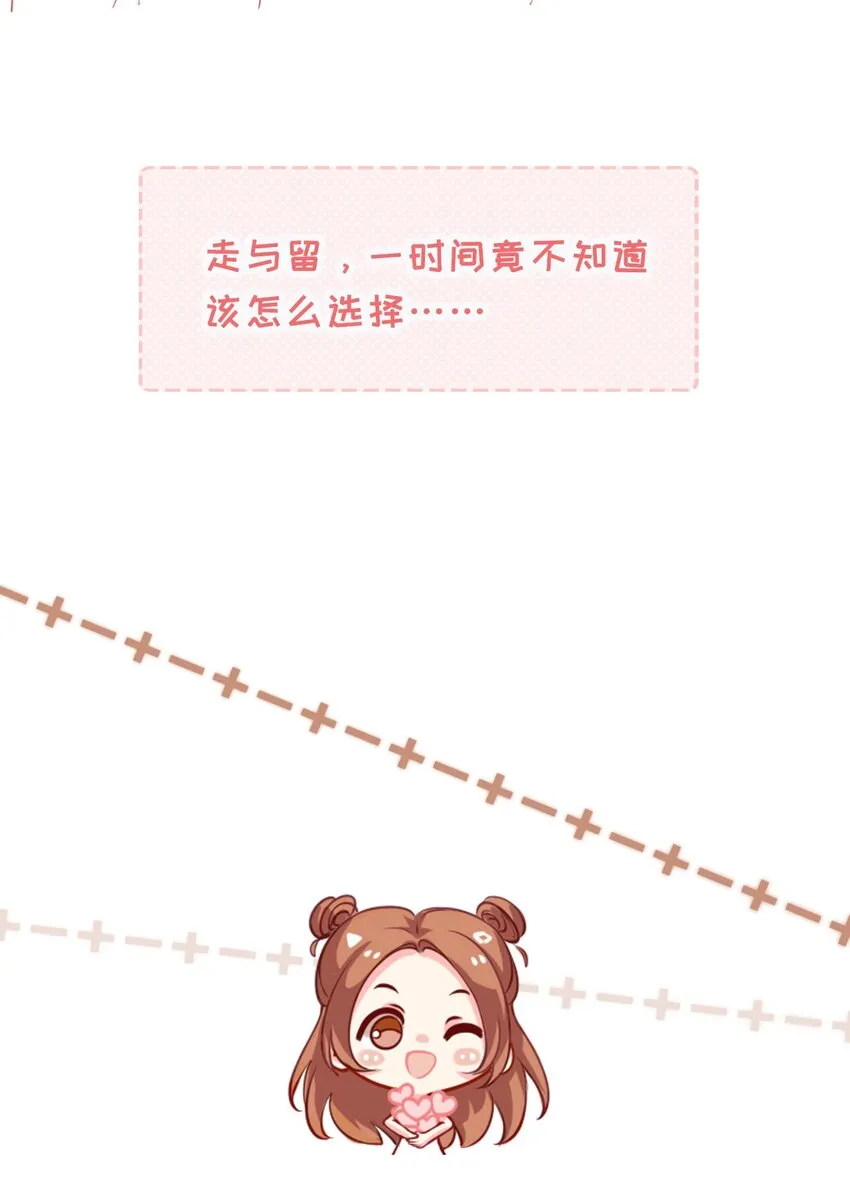 025 记得我的名字吗 第34页