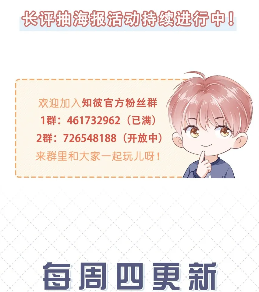 025 记得我的名字吗 第35页