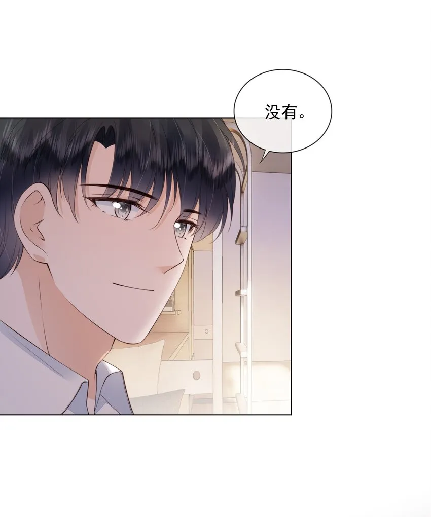 026 我的肩膀借你靠 第4页