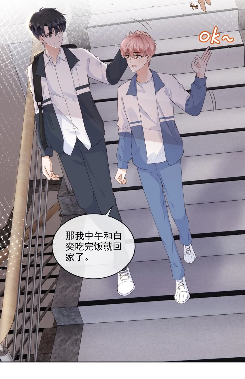 026 我的肩膀借你靠 第11页