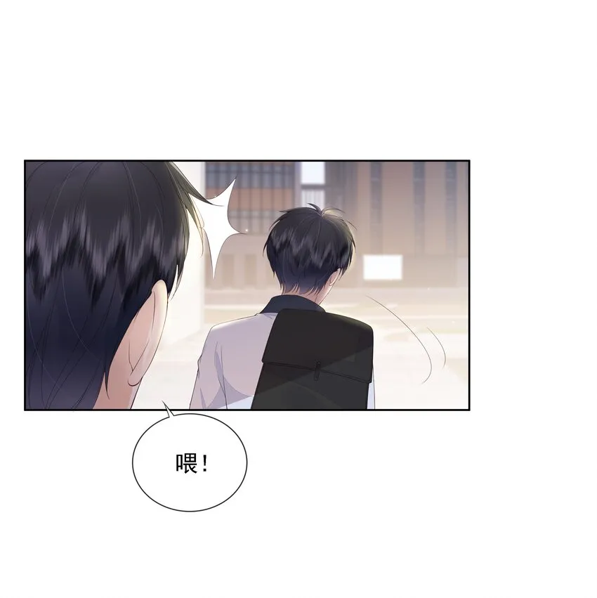026 我的肩膀借你靠 第20页