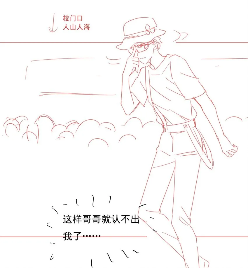 026 我的肩膀借你靠 第36页