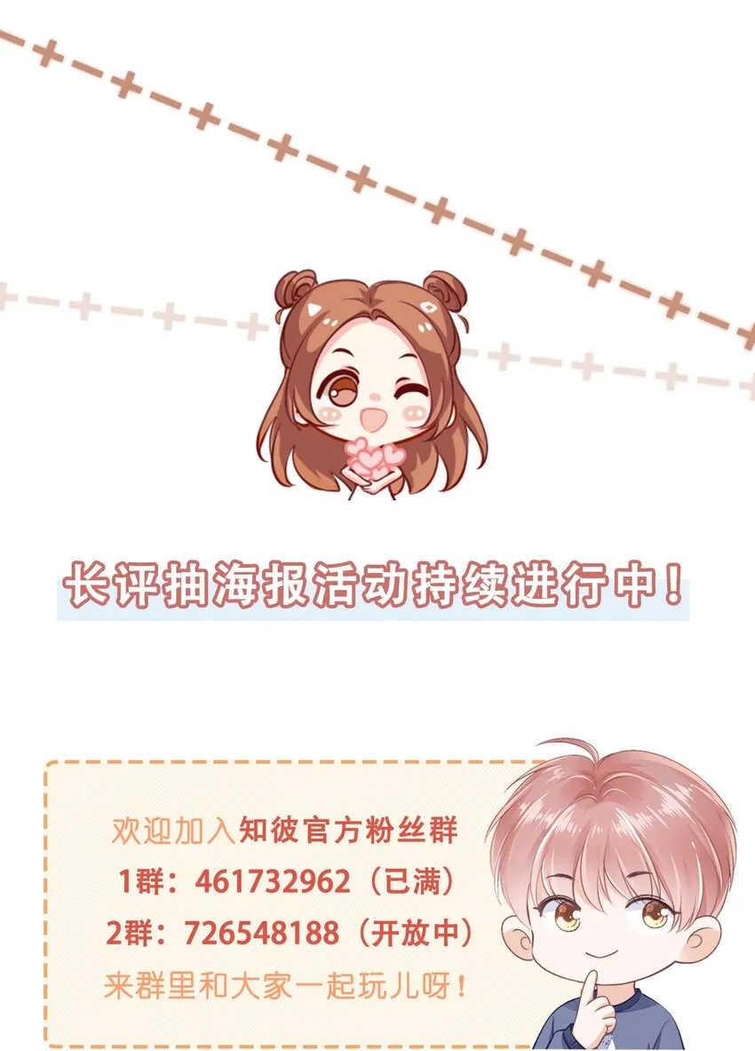 026 我的肩膀借你靠 第38页