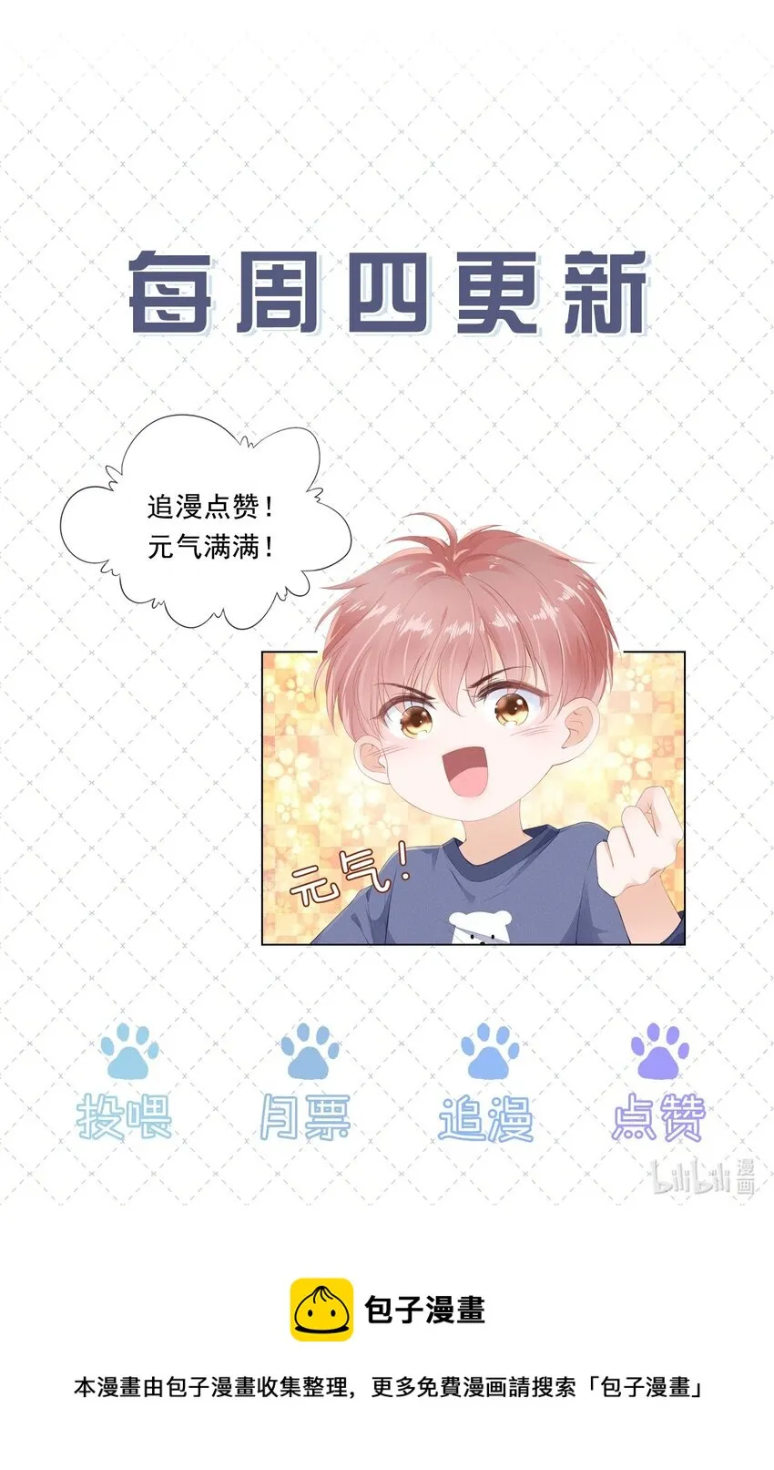 026 我的肩膀借你靠 第39页
