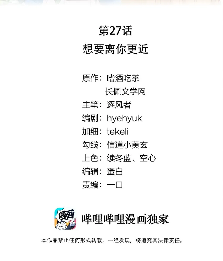 027 想要离你更近 第2页
