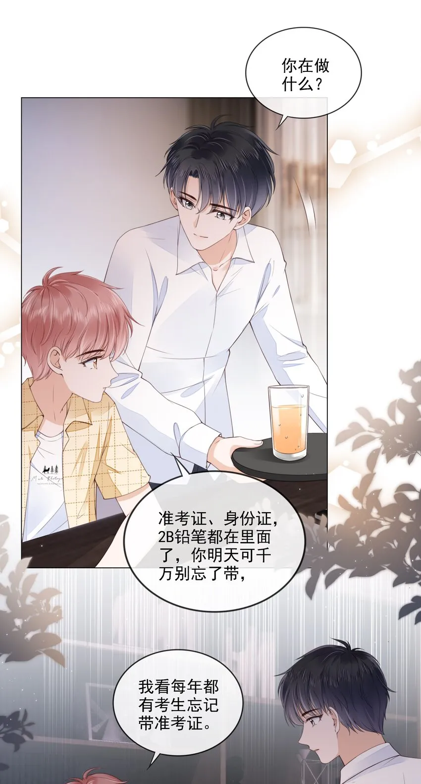 027 想要离你更近 第7页