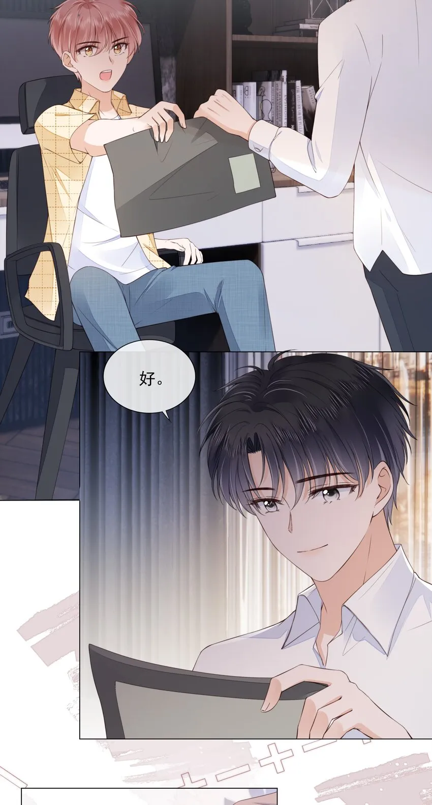 027 想要离你更近 第8页