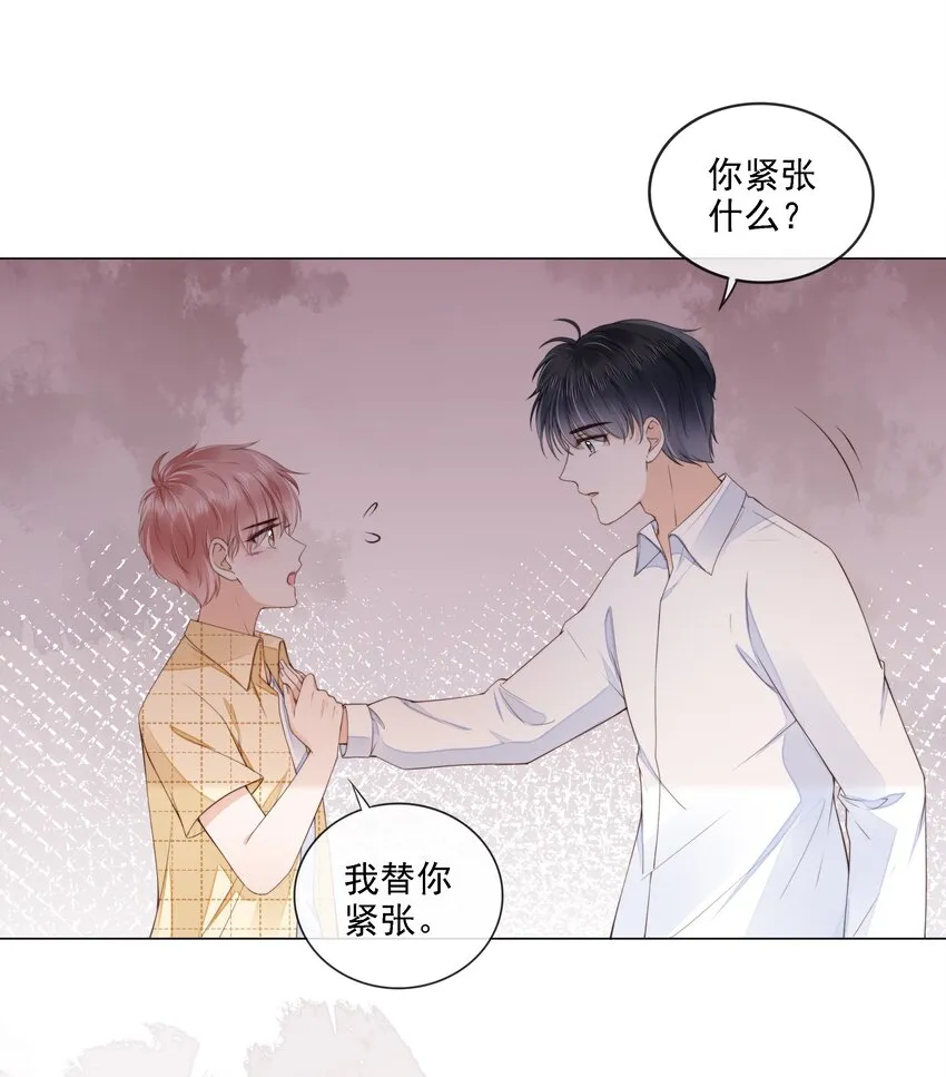 027 想要离你更近 第10页