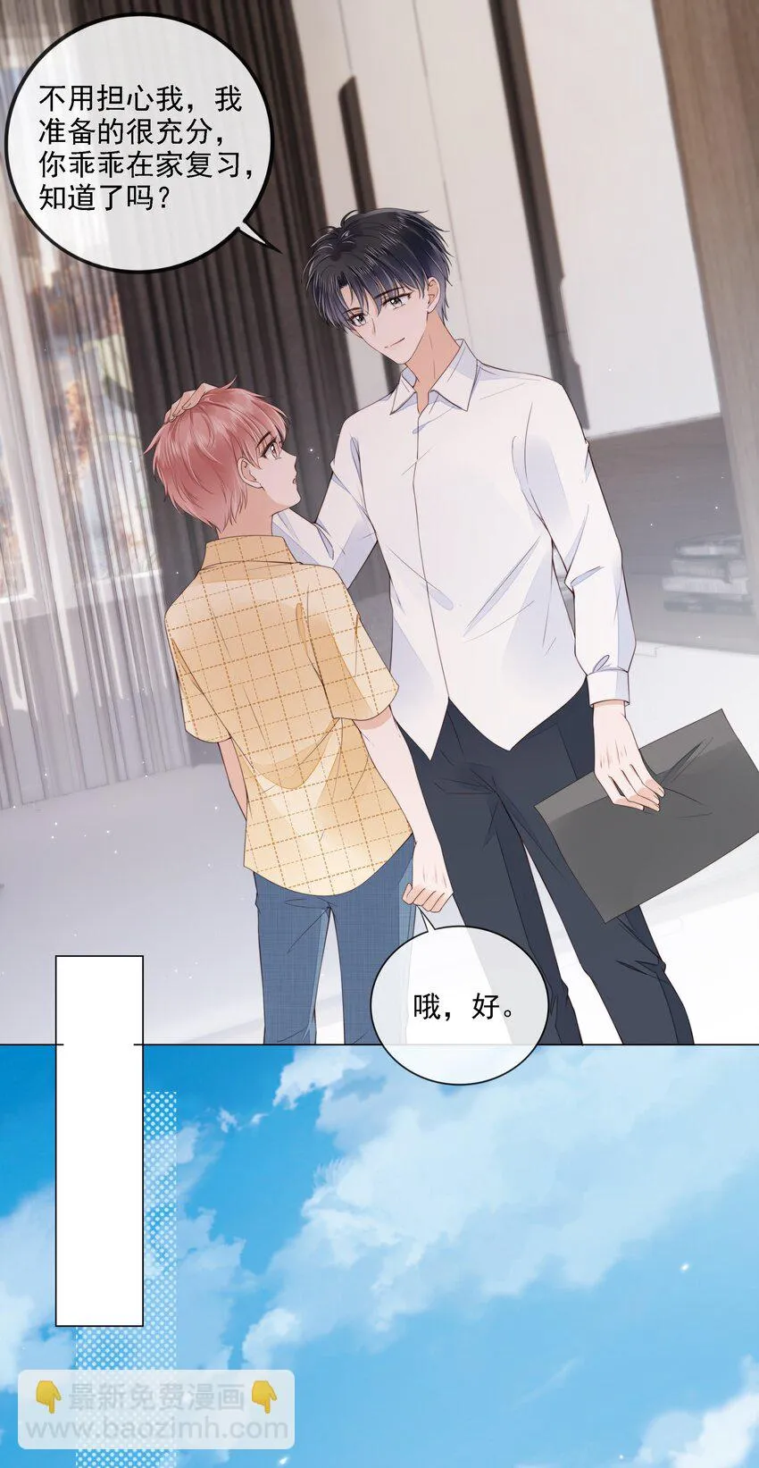 027 想要离你更近 第12页