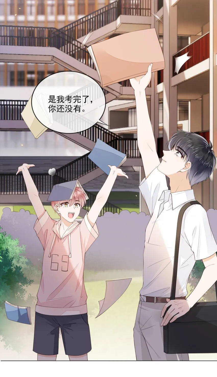 027 想要离你更近 第19页