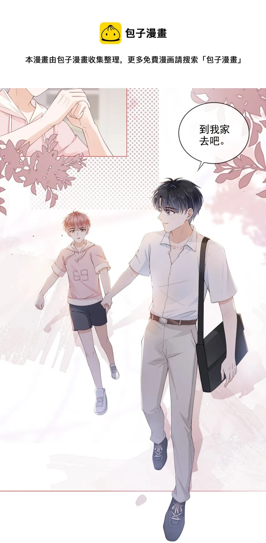 027 想要离你更近 第21页