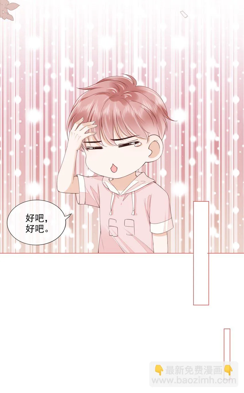 027 想要离你更近 第23页