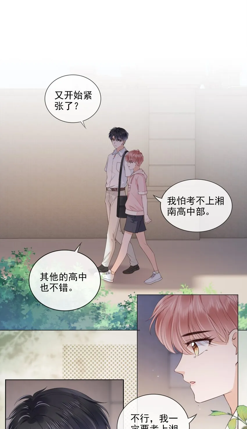 027 想要离你更近 第24页