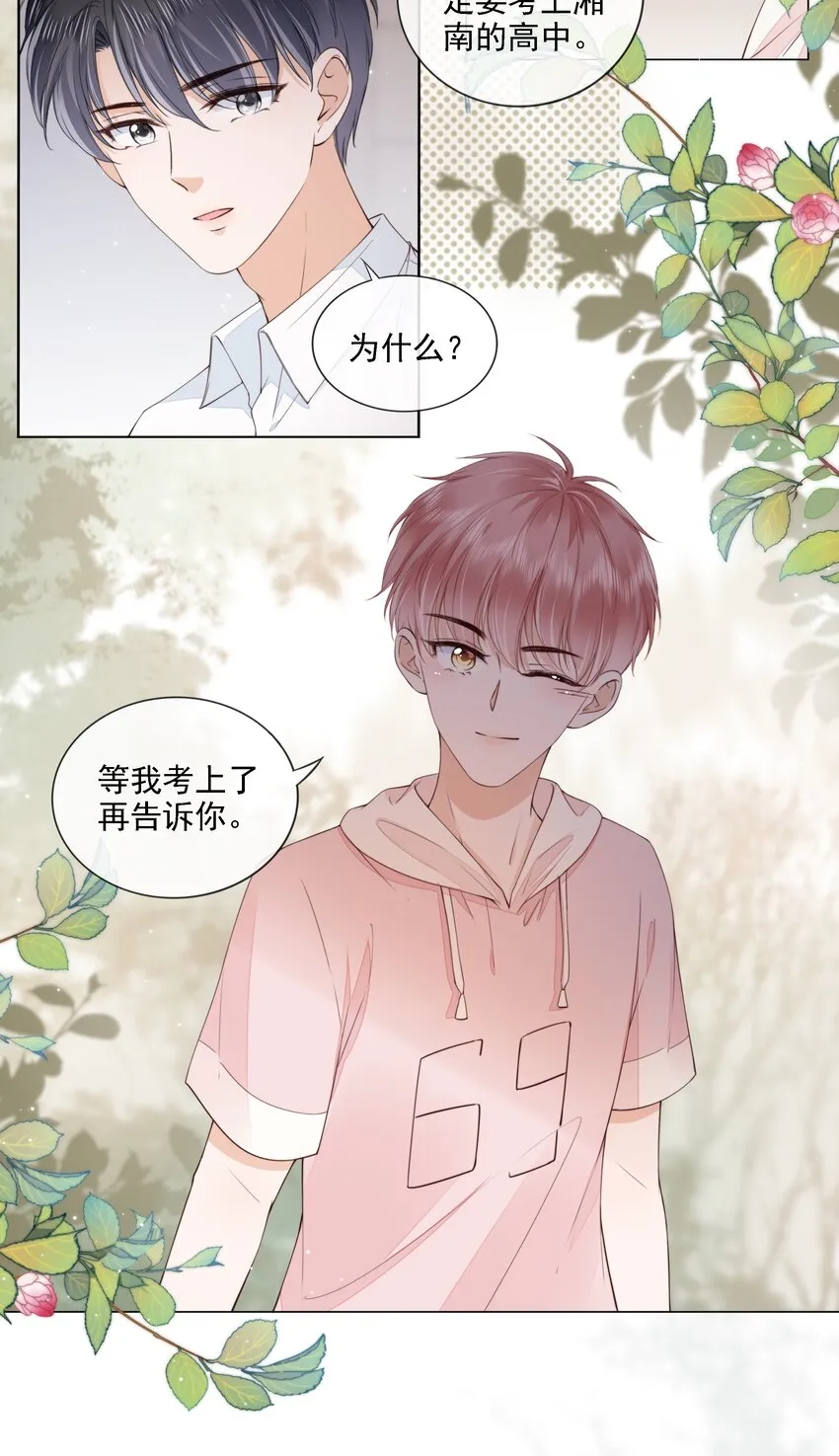 027 想要离你更近 第25页