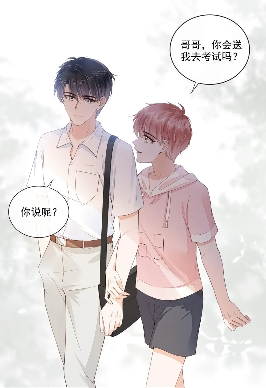 027 想要离你更近 第26页