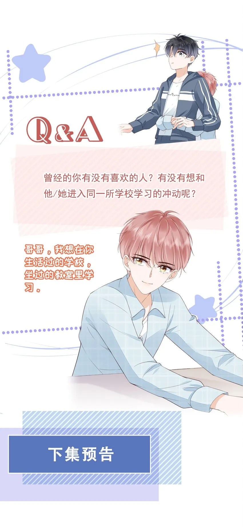 027 想要离你更近 第35页