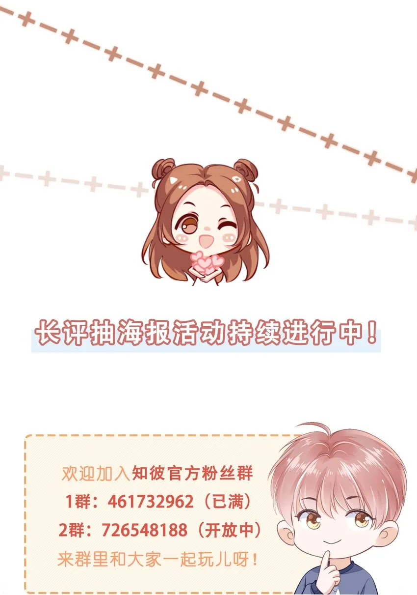 027 想要离你更近 第38页