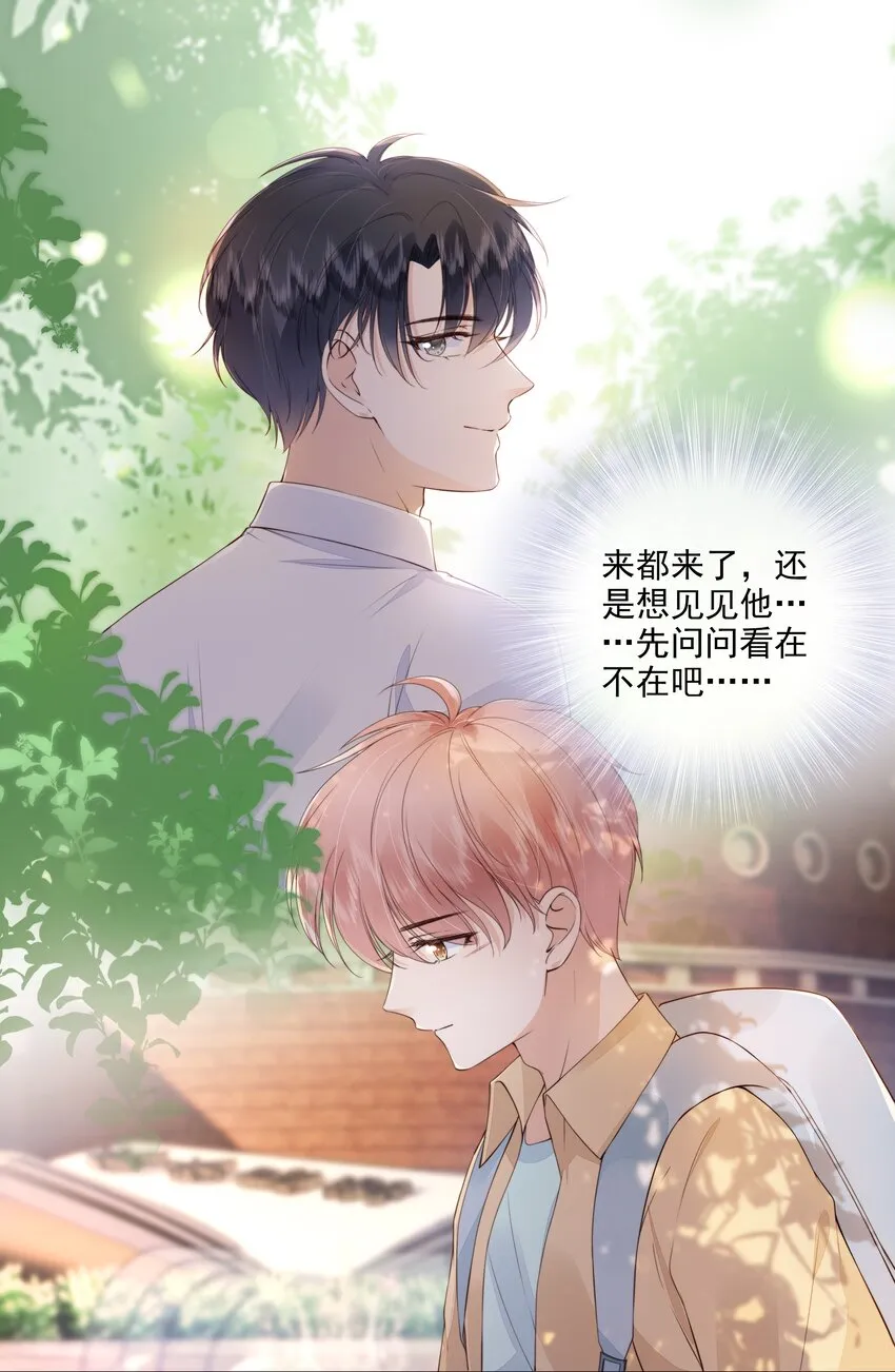 028 只是因为想见你 第6页