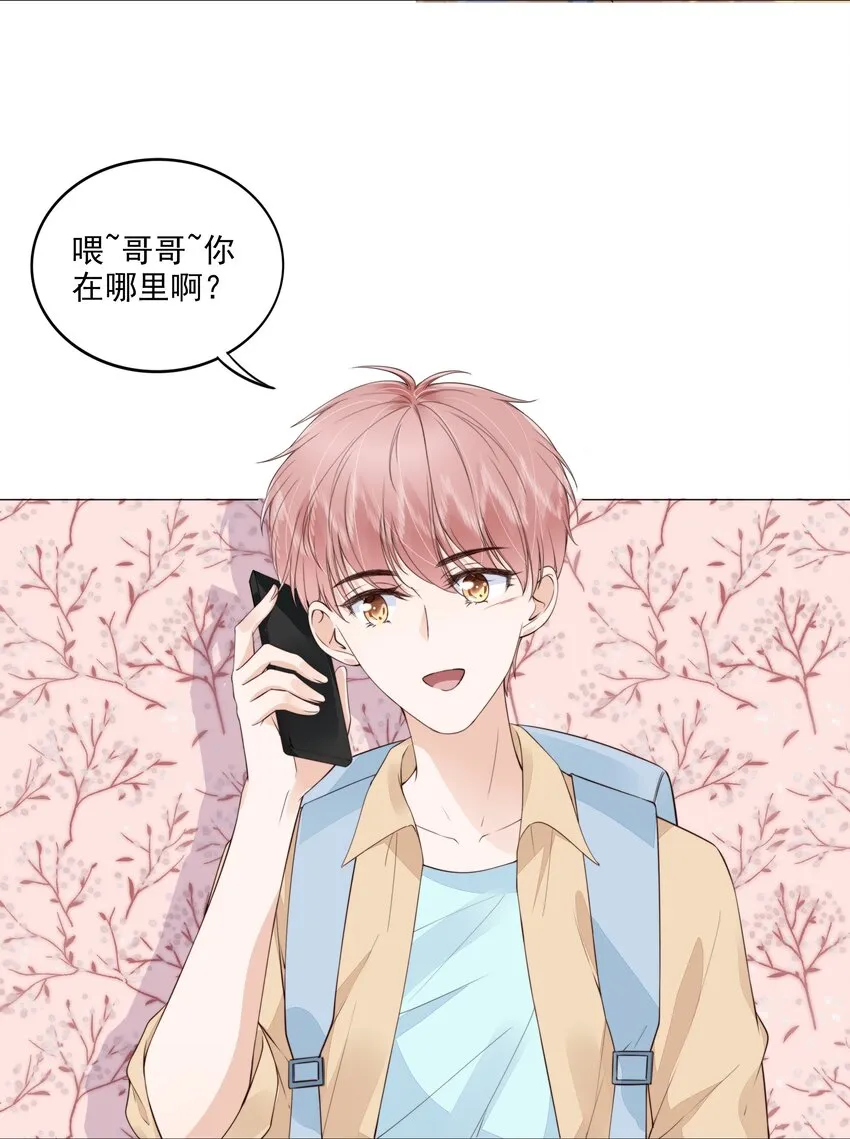 028 只是因为想见你 第7页