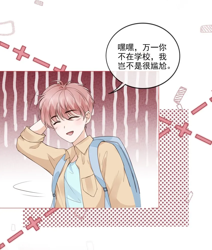 028 只是因为想见你 第11页